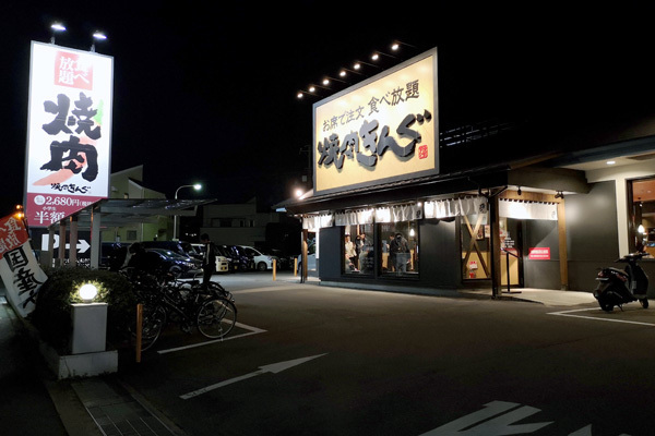 焼肉きんぐ 狛江店 食と酒と本と街と