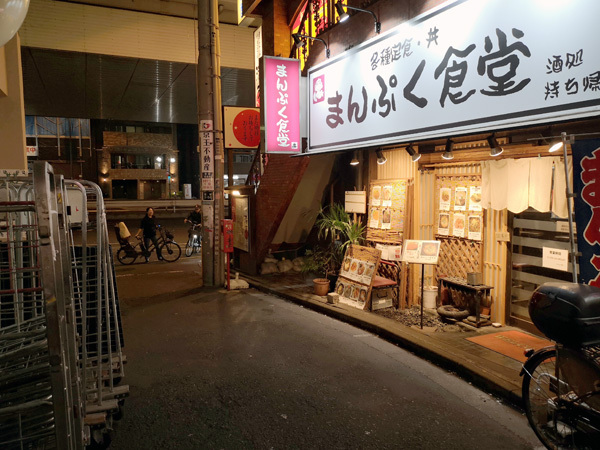 manpuku01.jpg