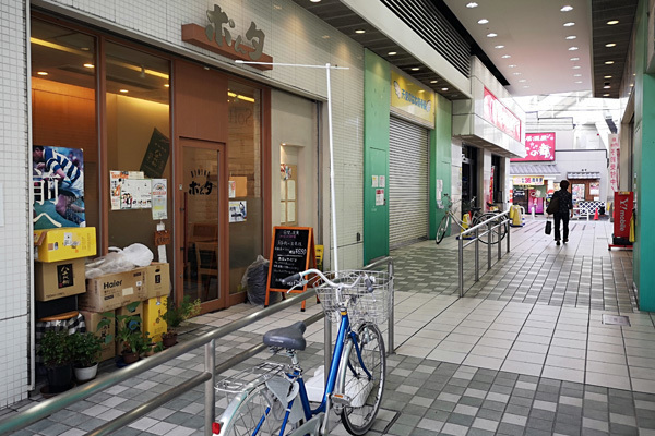 京王 八幡山 食と酒と本と街と