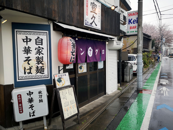 京王 芦花公園 食と酒と本と街と