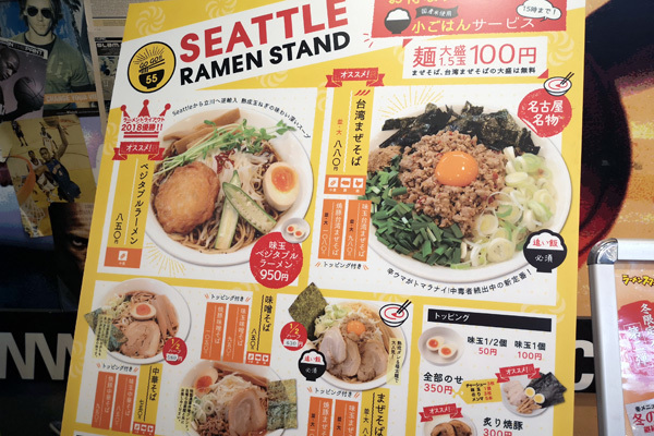 seattle_ramen01.jpg